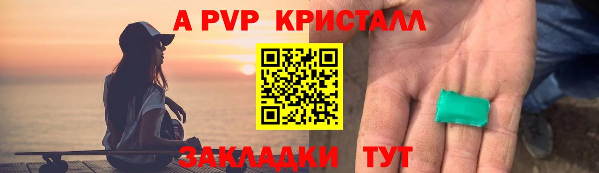 APVP VHQ  Вход с VPN  A-PVP кристаллы  Тара 