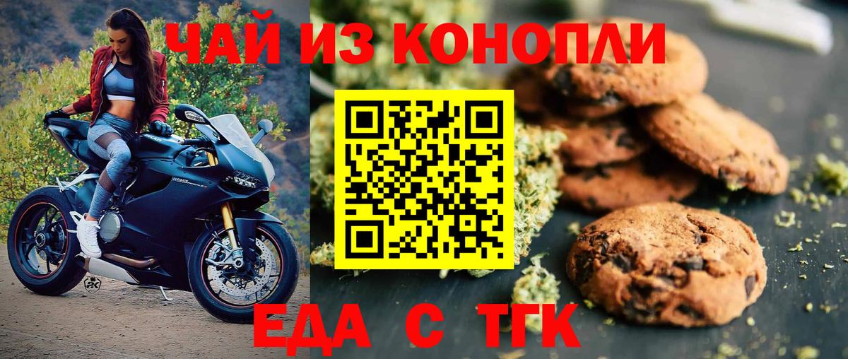 Cannafood марихуана  Вход с VPN  Тара 