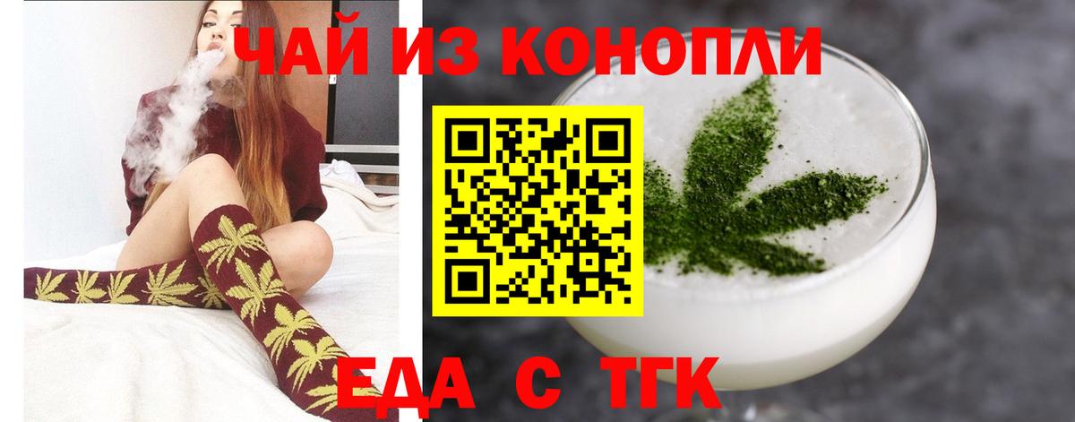 Cannafood марихуана Тара