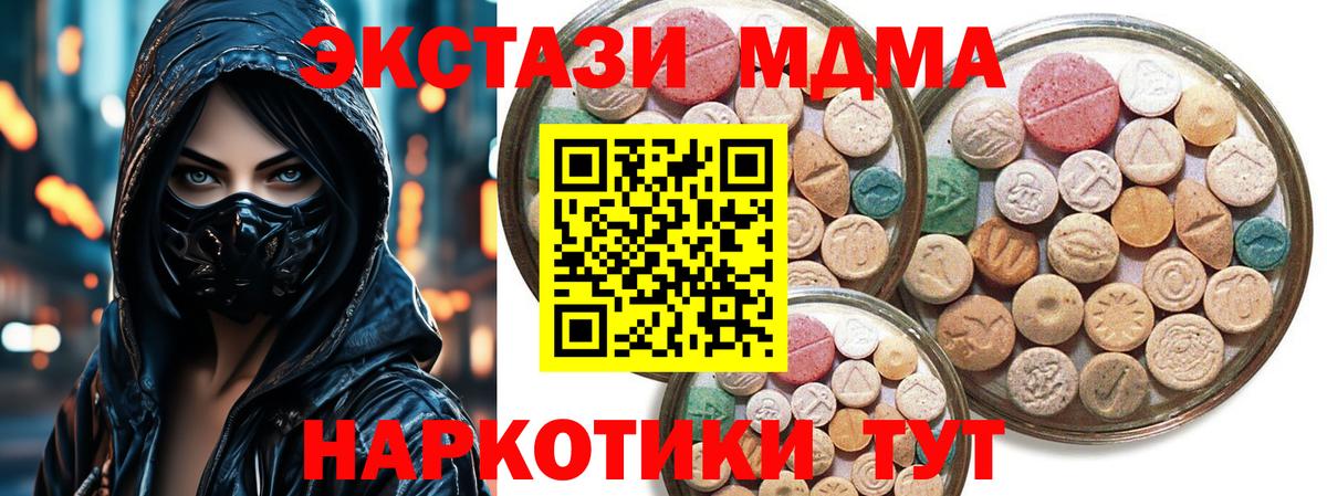 Ecstasy 300 mg  ЭКСТАЗИ круглые  ЭКСТАЗИ  Тара  Вход с VPN 
