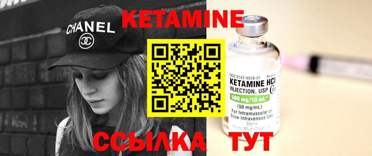 Тара  Кетамин VHQ  Вход с VPN 