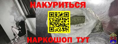 бутират Шебекино