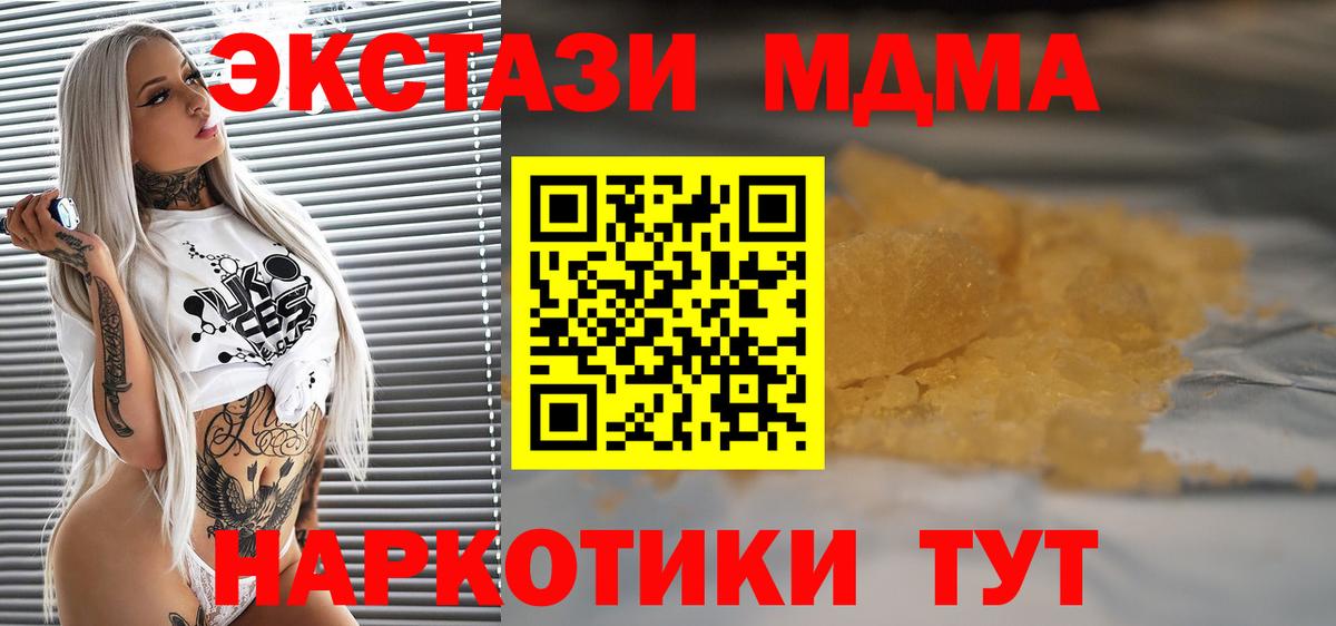 МДМА VHQ  МДМА молли  Тара  Вход с VPN 