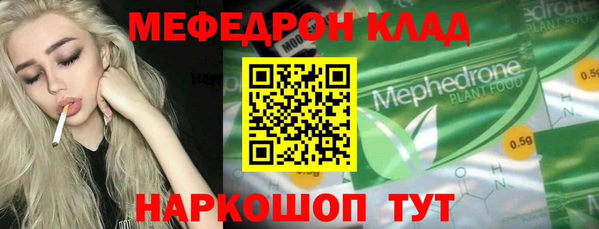 МЯУ-МЯУ VHQ  Вход с VPN  Меф  МЯУ-МЯУ VHQ  Тара  МЕФ 