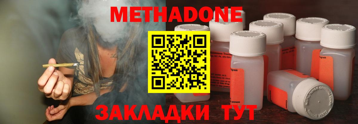 это телеграм  Метадон кристалл  Вход с VPN  OMG ссылки  Тара  МЕТАДОН белоснежный 