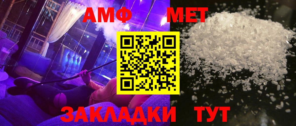 МЕТАМФЕТАМИН винт Тара