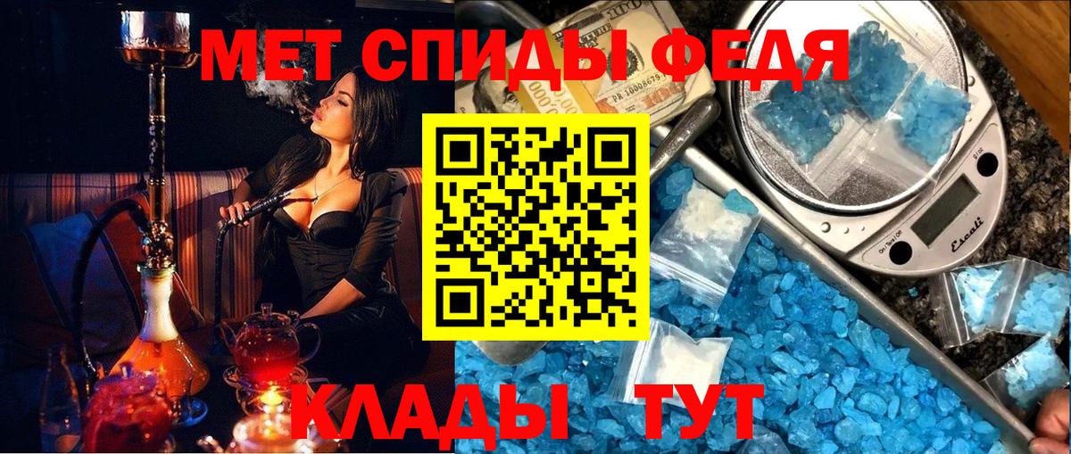 Тара  Метамфетамин кристалл  Вход с VPN 