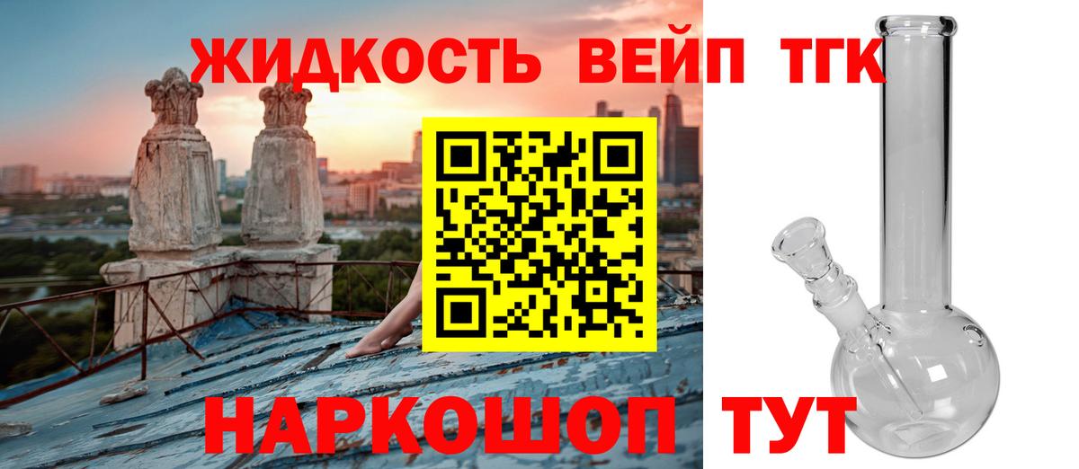 ТГК концентрат  Вход с VPN  Тара 