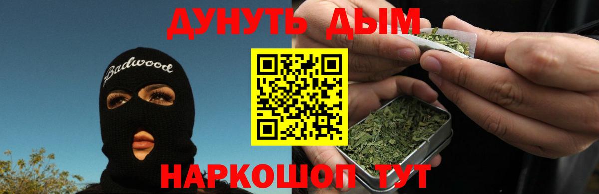 Шишки марихуана марихуана  Вход с VPN  Каннабис план  Тара  Марихуана SATIVA & INDICA 